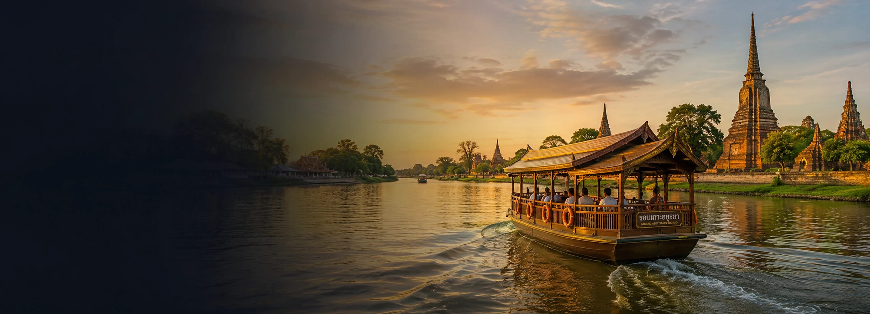 ล่องเรือรอบเกาะเมืองอยุธยา